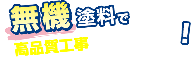 特別商品タイトル