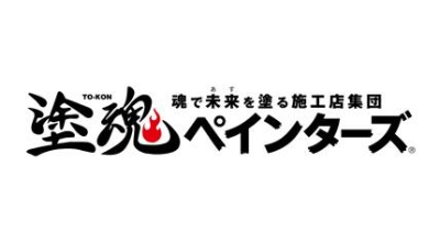 塗魂ペインターズ