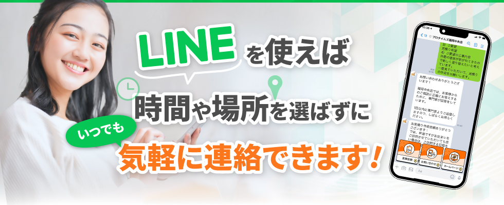 画像：LINEを使えば、時間や場所を選ばすに気軽に連絡できます。