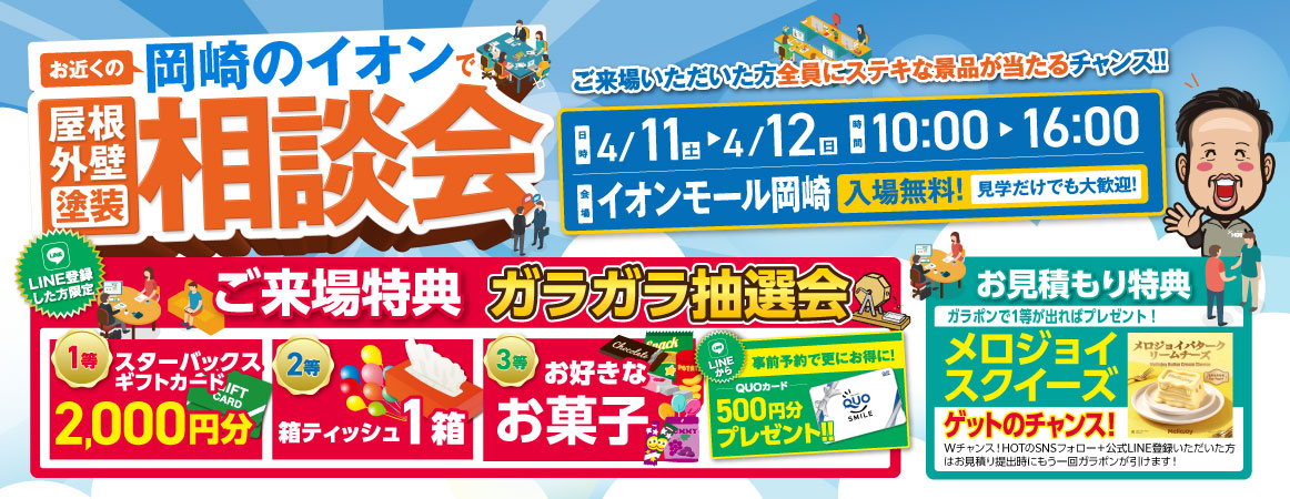 スライダー画像